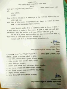 Genhu Panjiyan Registration Process 2023