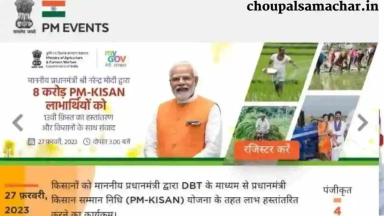 PM Kisan 13th installment Release