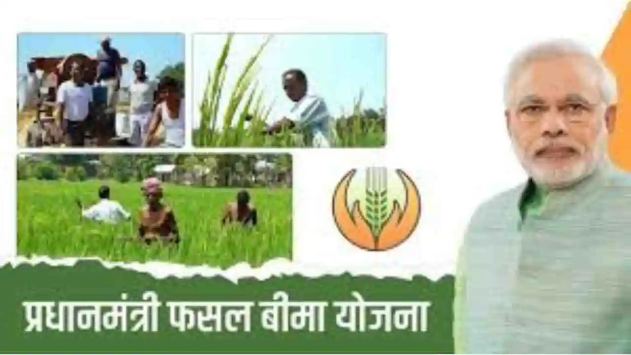 PM Crop Insurance Scheme 2023