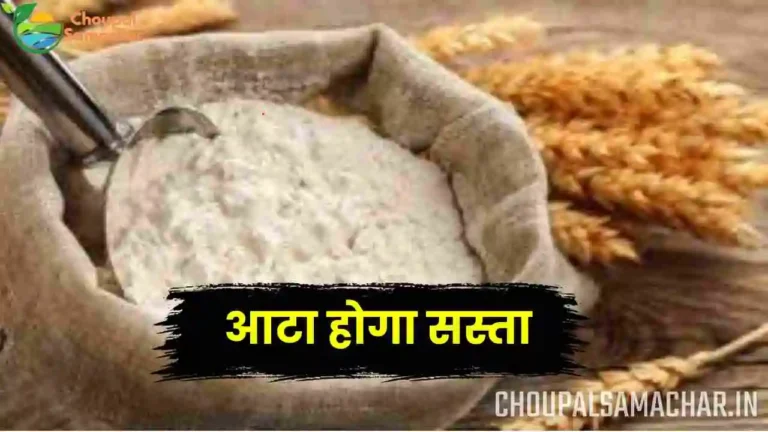Aataa hoga Sasta