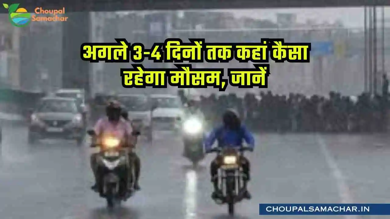 Weather alert in MP