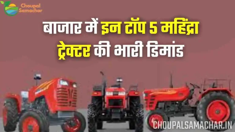 Mahindra Tractor