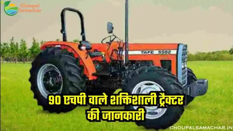 90 HP TAFE Tractor