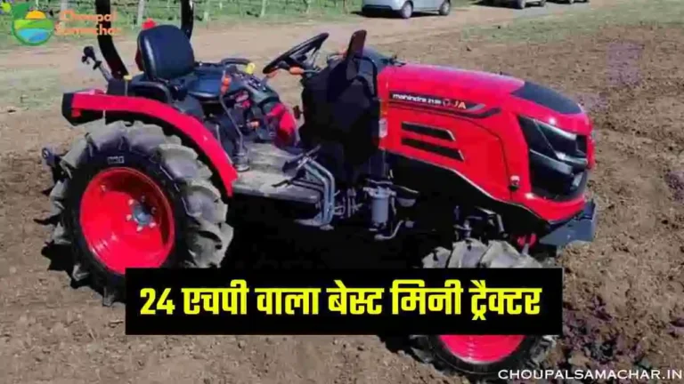 Mahindra OJA 2124 Tractor