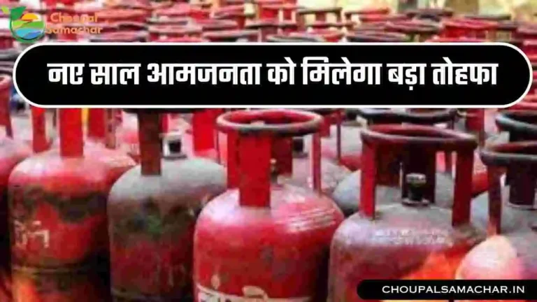 Gas Cylinder Subsidy Yojana