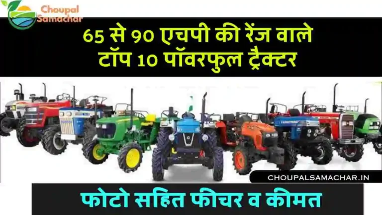 Top 10 Powerful Tractor