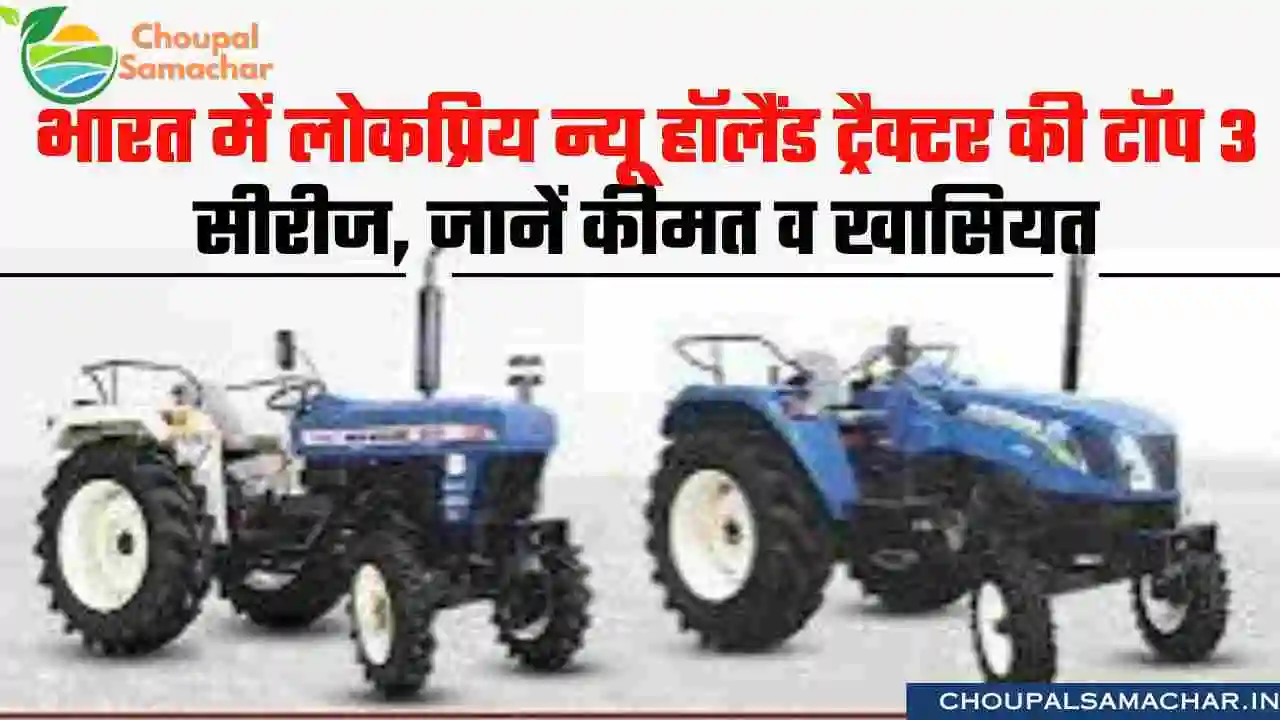 New Holland Tractor Popular Series