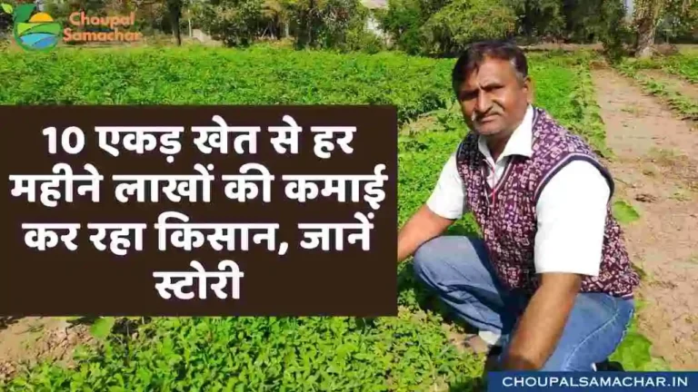 Farmer Success Story