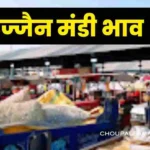 Mandi Rate Ujjain
