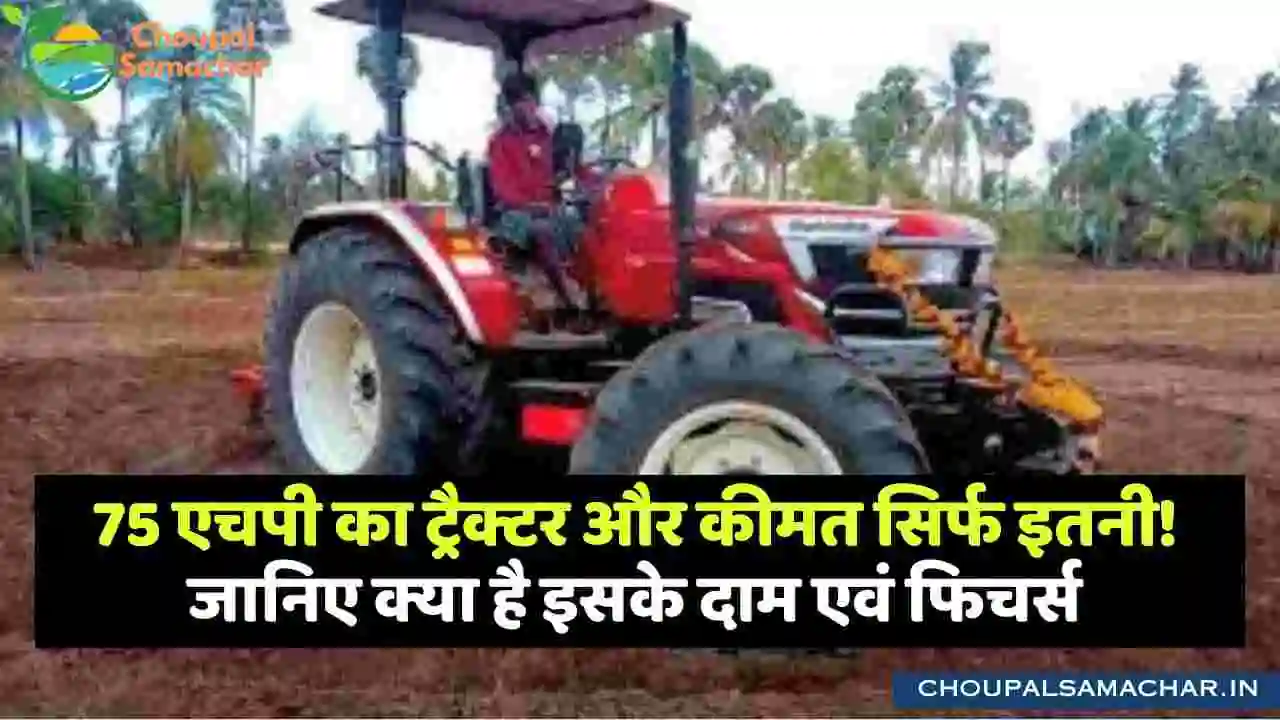 75 hp Mahindra Tractor