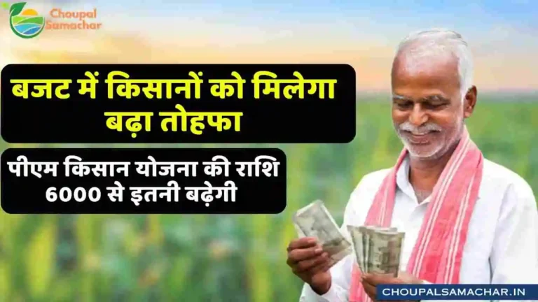 Pm kisan yojana update