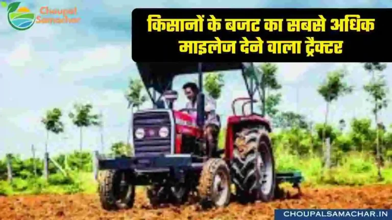 Mileage tractor in india