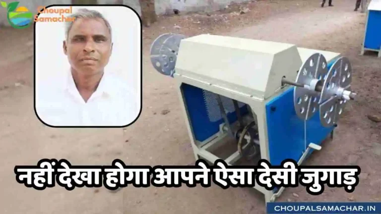 Desi jugaad