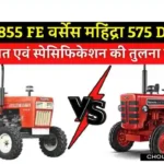 Swaraj 855 FE vs Mahindra 575 DI