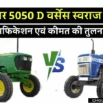 John Deere 5050 D vs Swaraj 744 XT