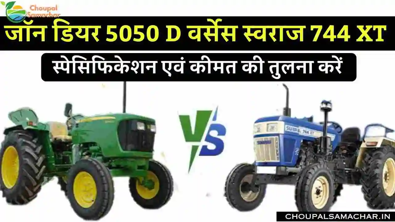 John Deere 5050 D vs Swaraj 744 XT