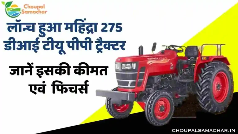 New Mahindra Tractor