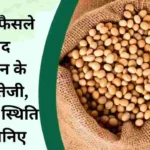 Soyabean Rate