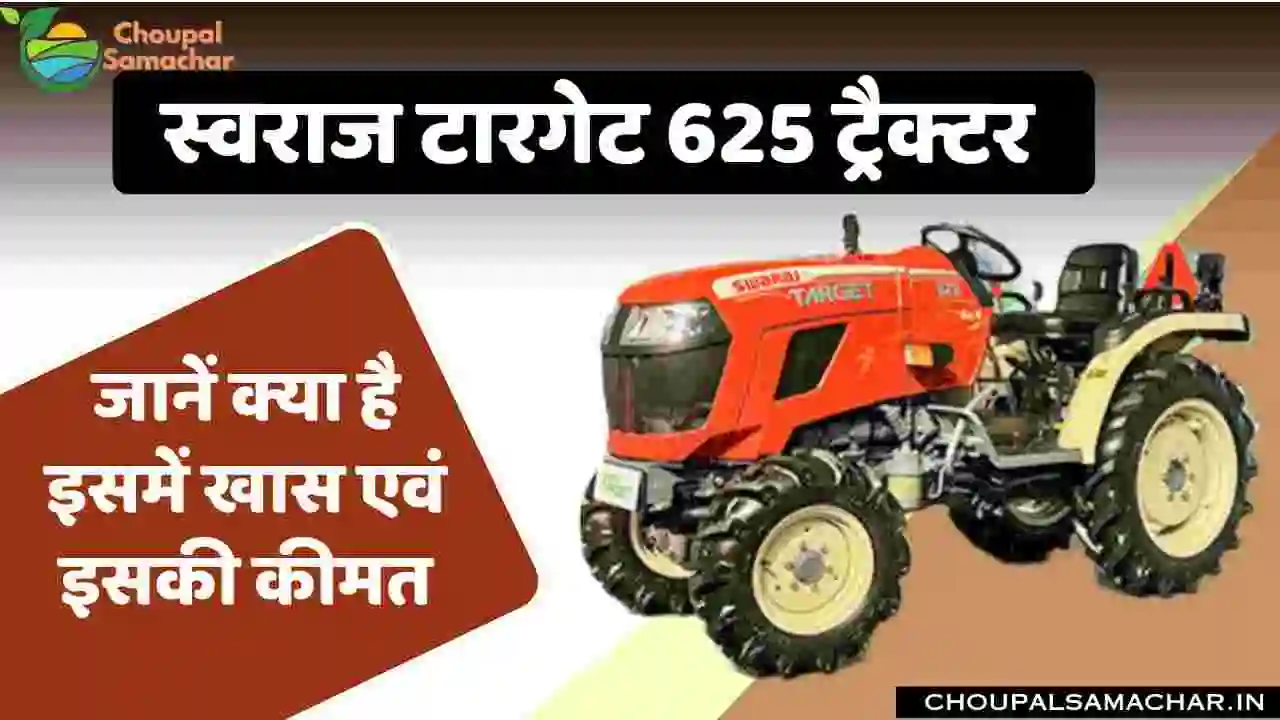 New Swaraj Tractor