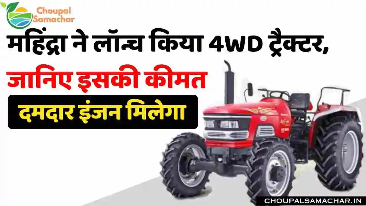 Mahindra Tractor