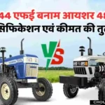 Swaraj 744 FE vs Eicher 485 Tractor