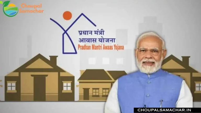 PM Housing Scheme