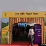 Pusa Krishi Mela