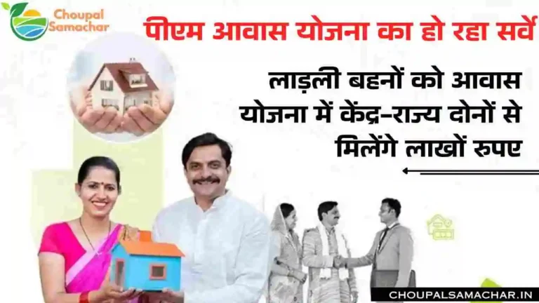 PM Housing Scheme