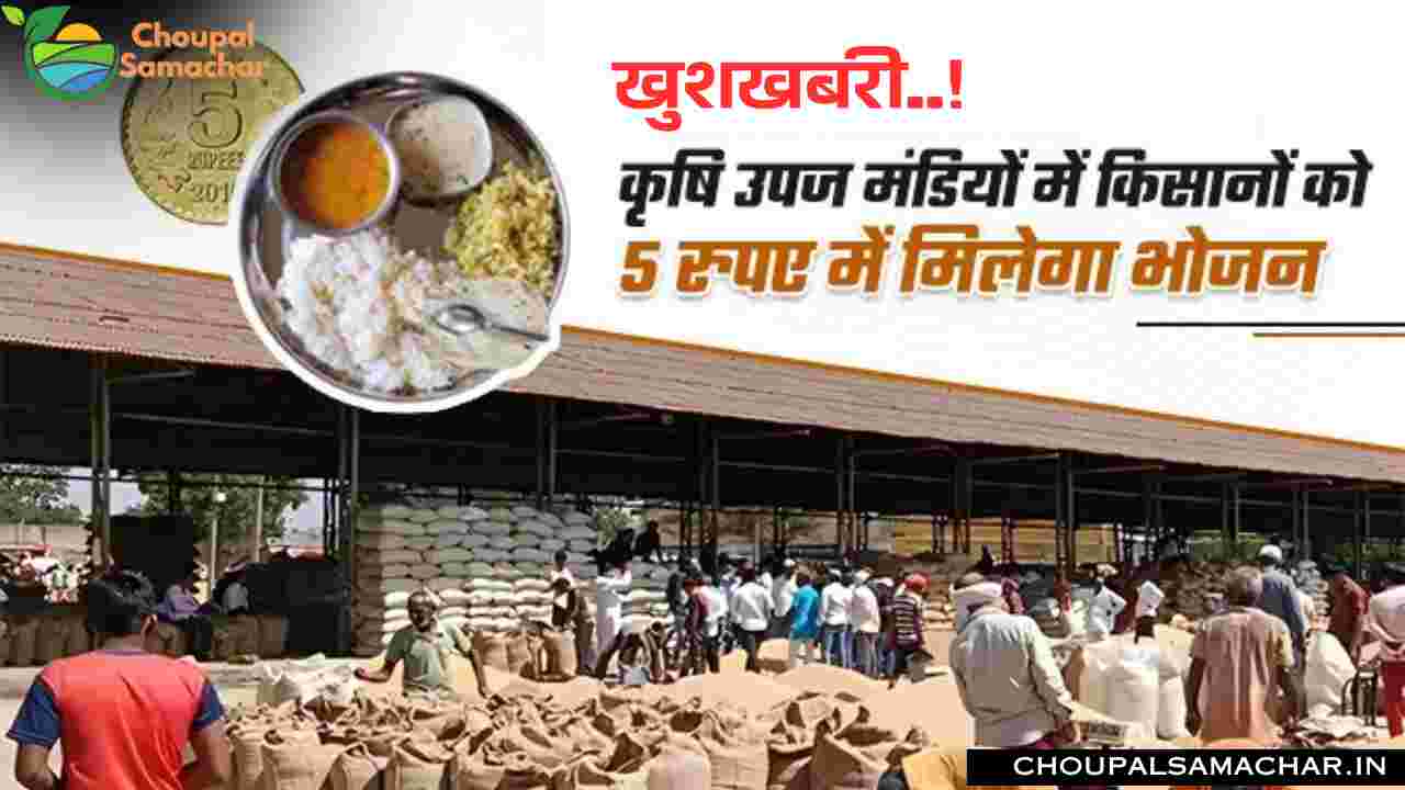 Bhojan thali Yojana