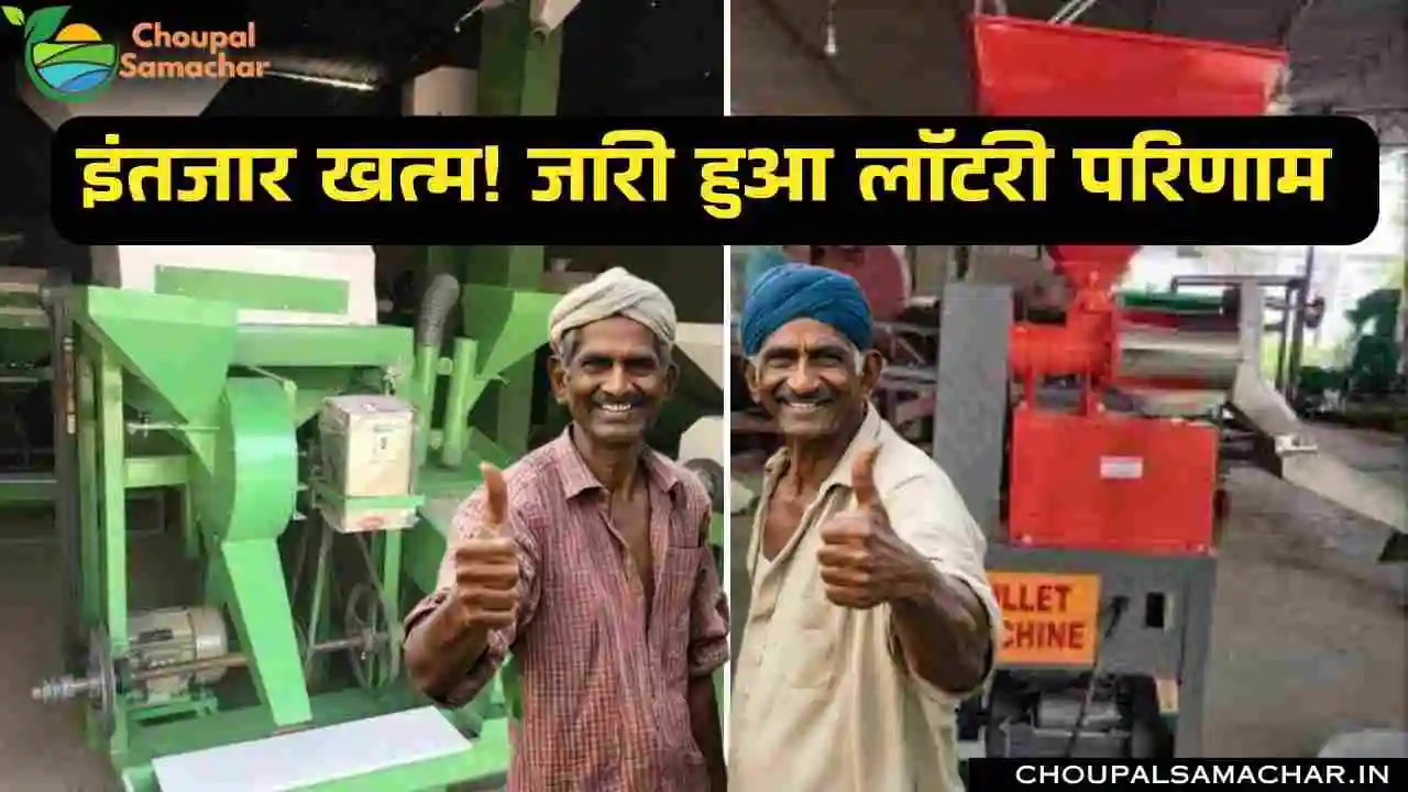 E krishi Subsidy List