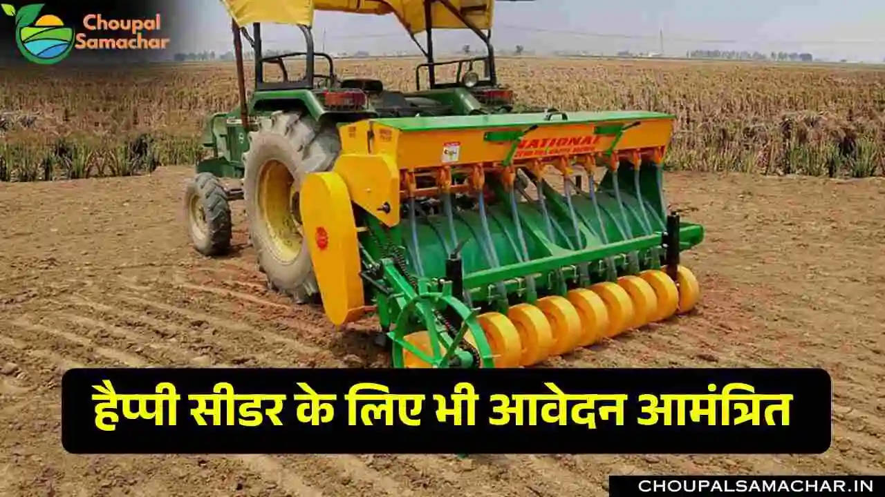 Krishi Subsidy Scheme