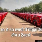 Top 3 Mahindra Tractor