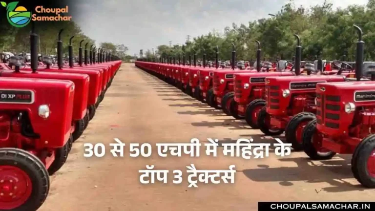 Top 3 Mahindra Tractor