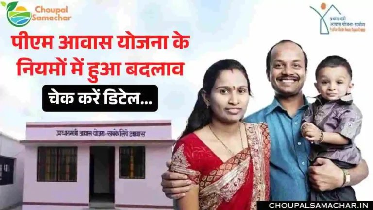 PM Housing Scheme