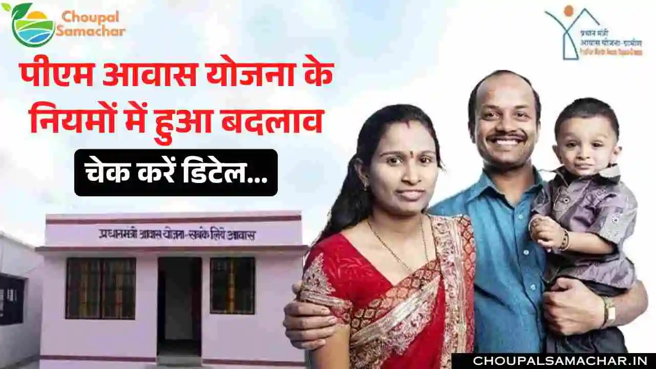 PM Housing Scheme