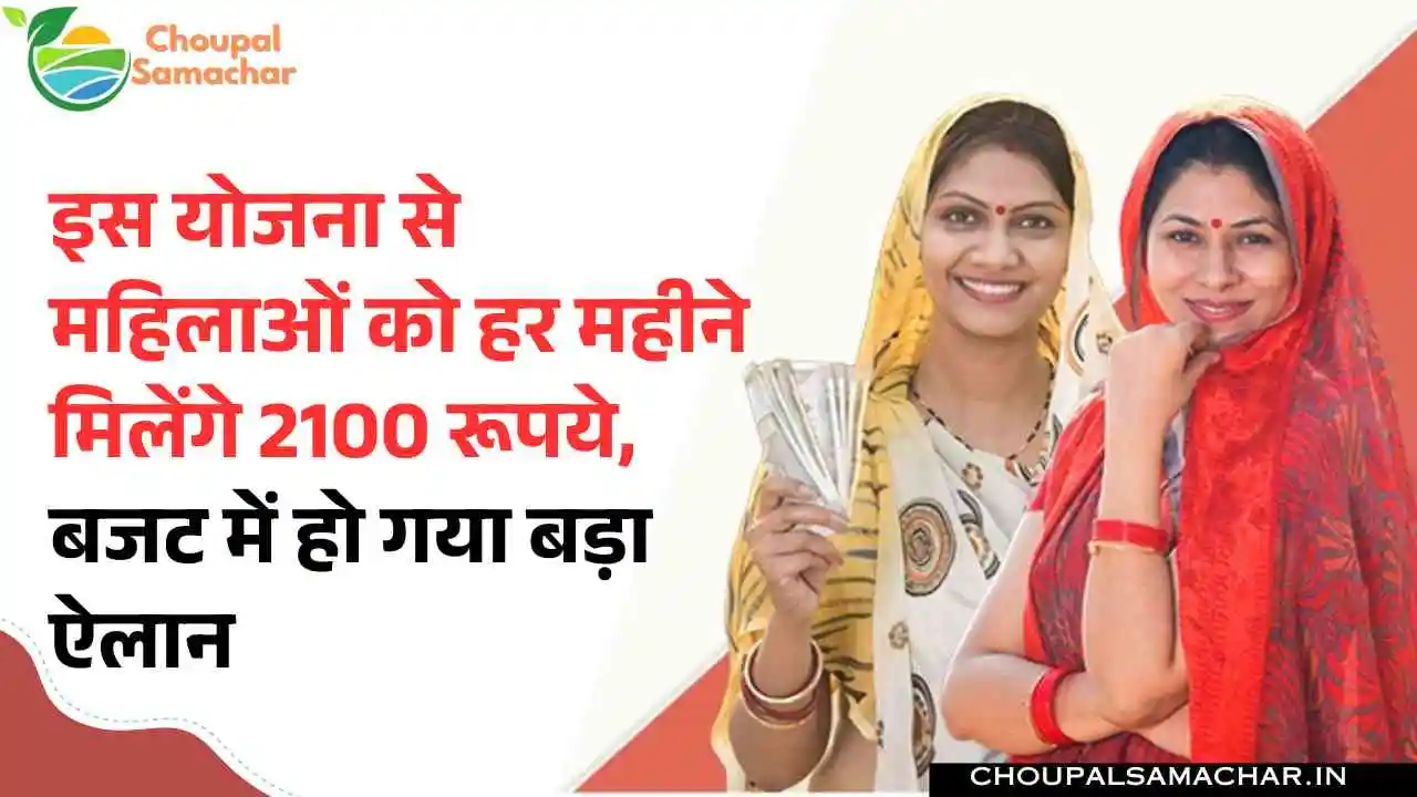 Lado Laxmi Scheme