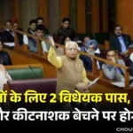 Budget Session
