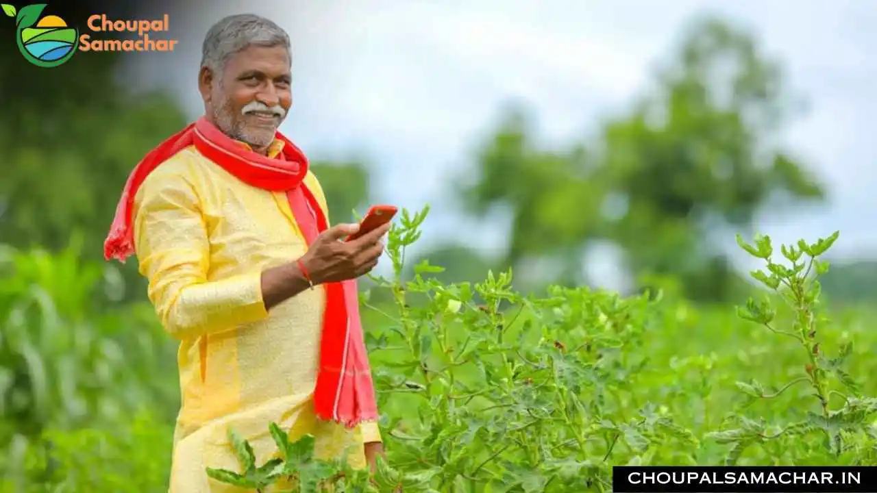 Krishi Subsidy Scheme
