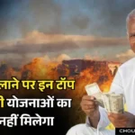 Government Scheme