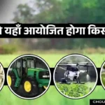 Farmers Fair