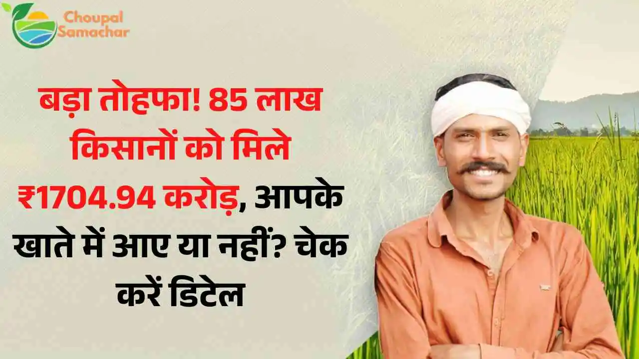 Kisan Kalyan Yojana