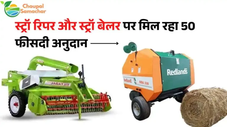 Farmer Subsidy Yojana