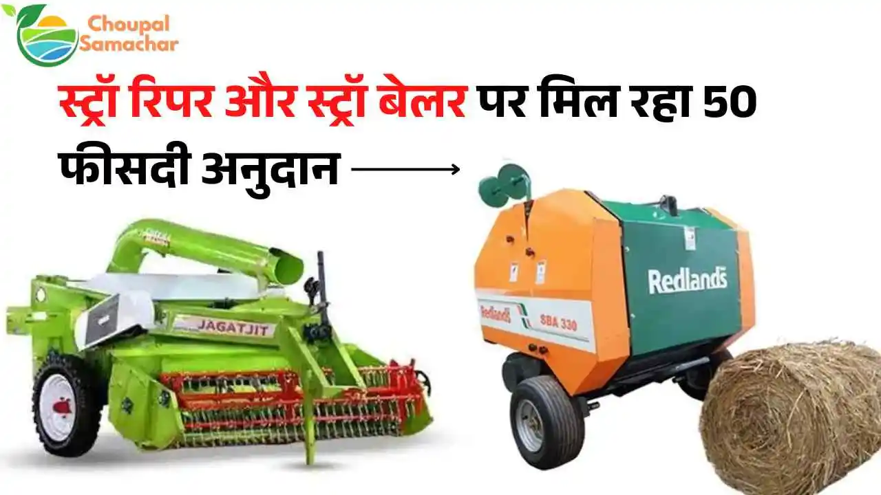 Farmer Subsidy Yojana