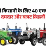 Top 5 Tractor