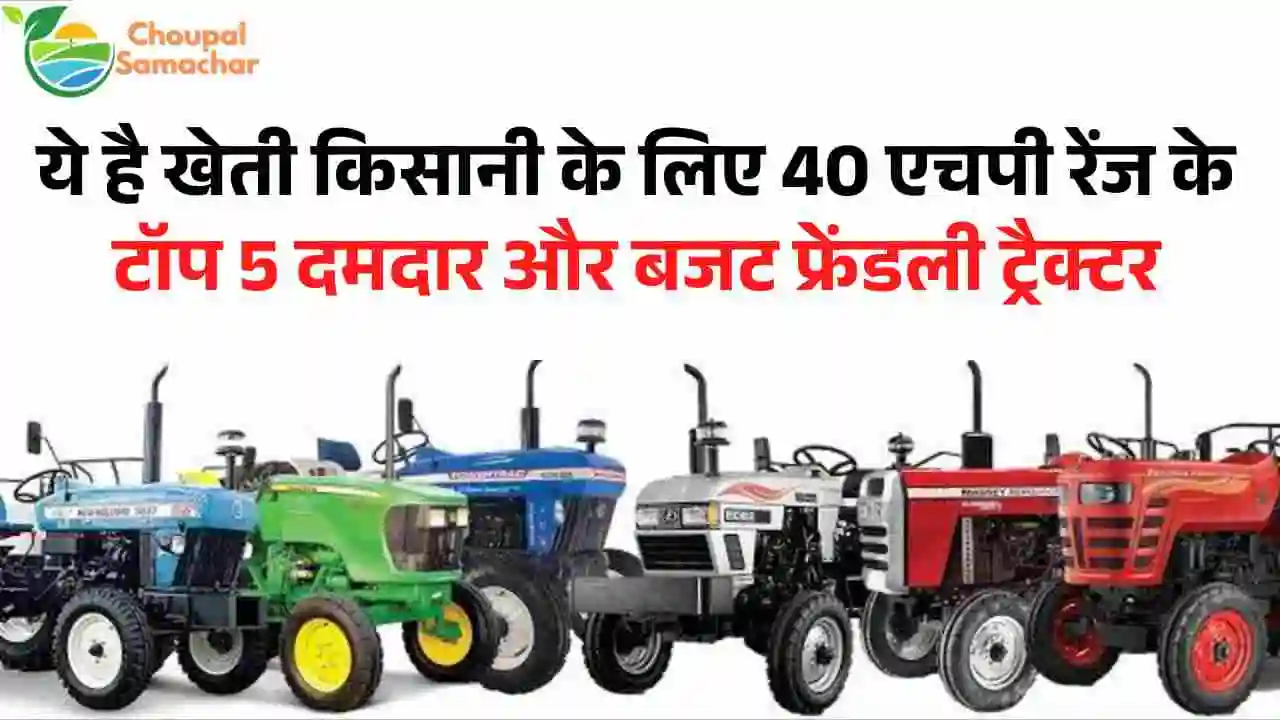 Top 5 Tractor