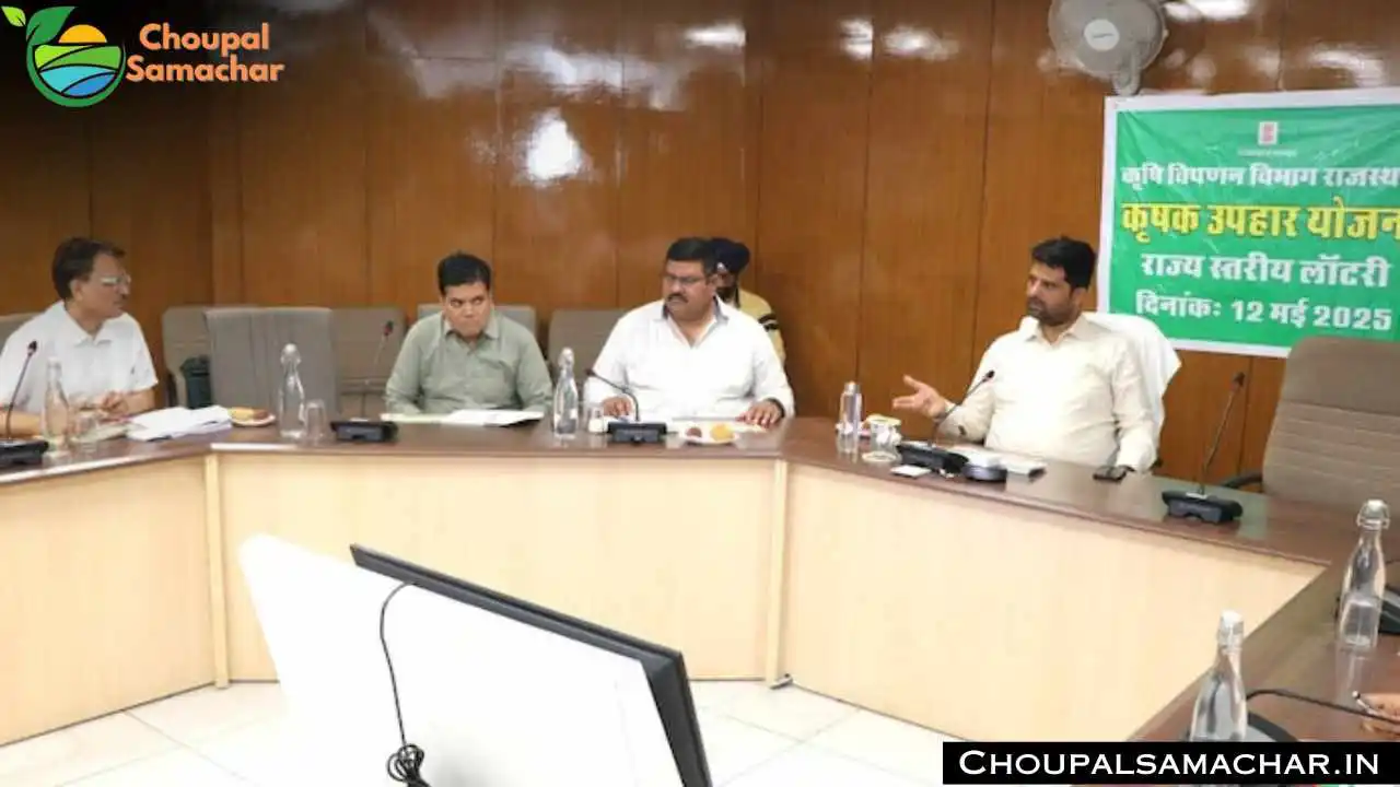 Krishak Uphar Scheme