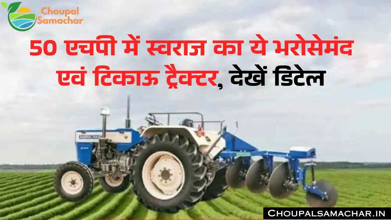 Swaraj Tractor