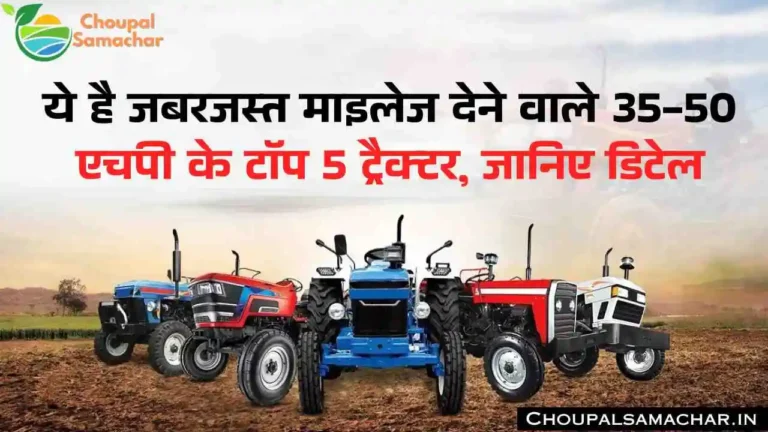 Top 5 Mileage Tractor