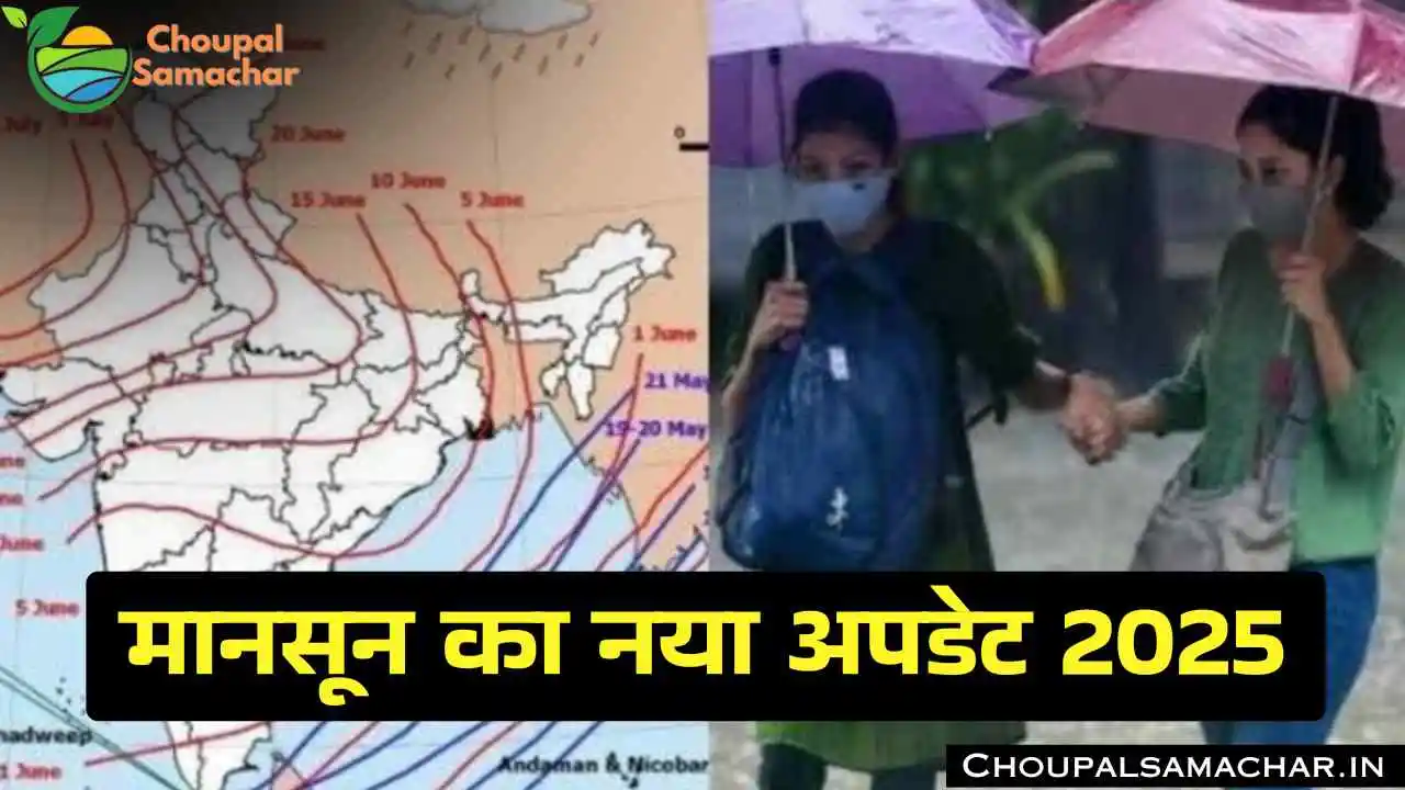 Monsoon Update