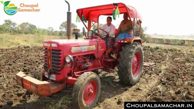 Krishi Yantra New Price